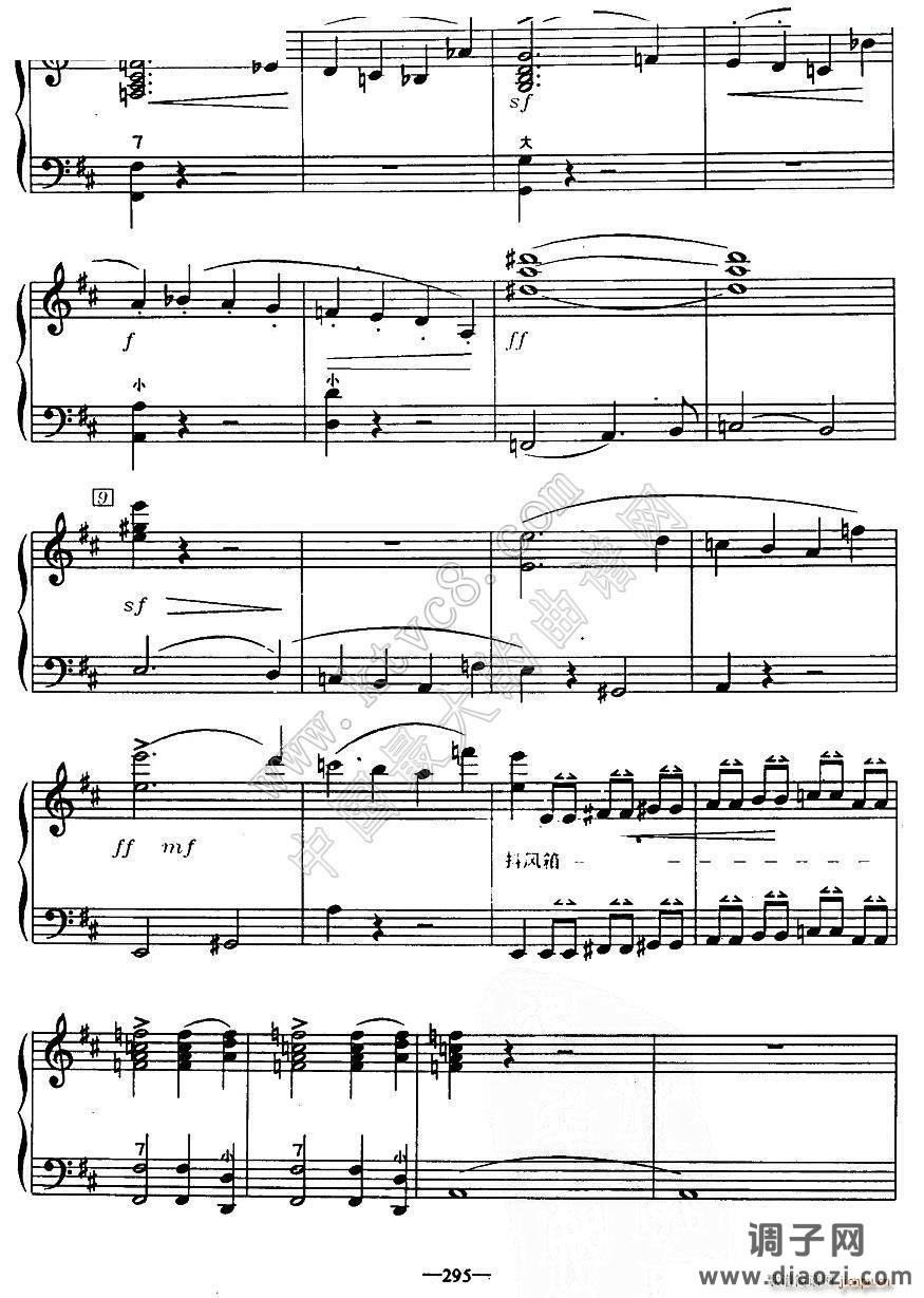 歌剧《鲁斯兰与柳德米拉》序曲