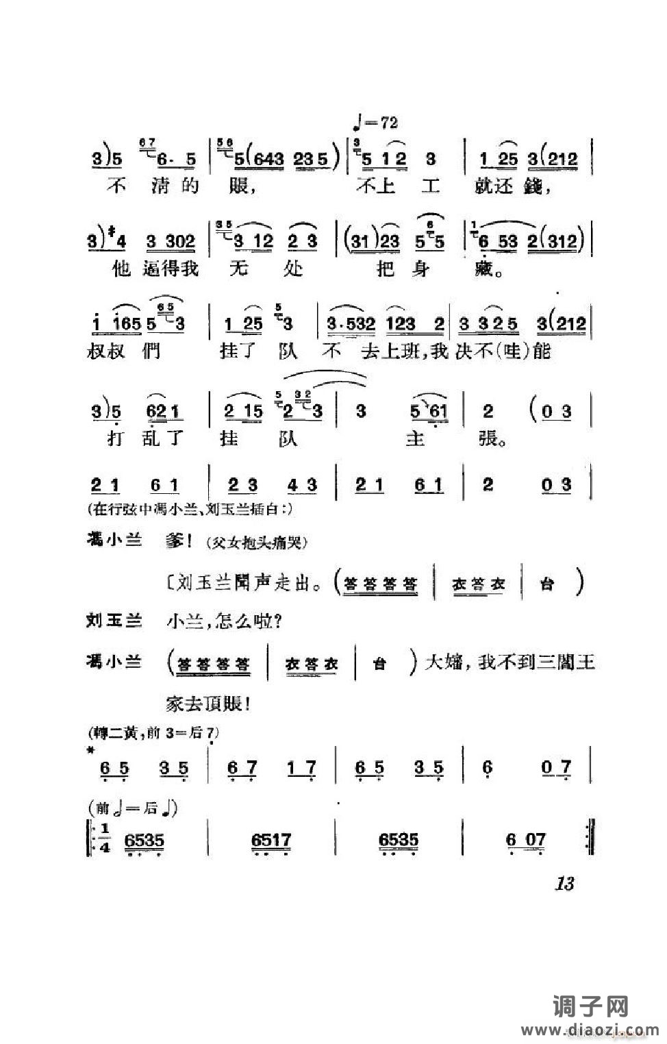 节振国（京剧全剧）（000-050）