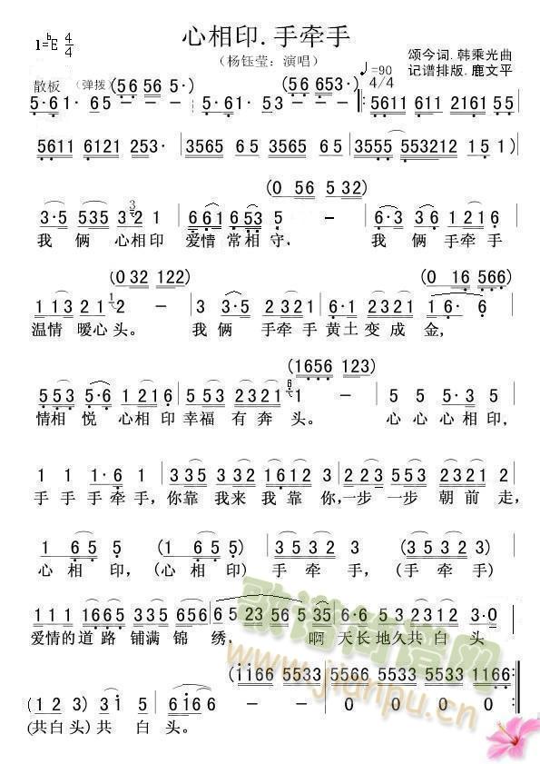 心相印.手牵手