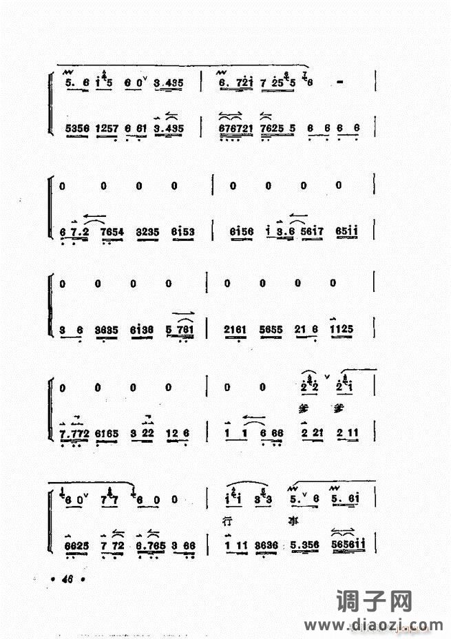 唱腔选集 目录1-60