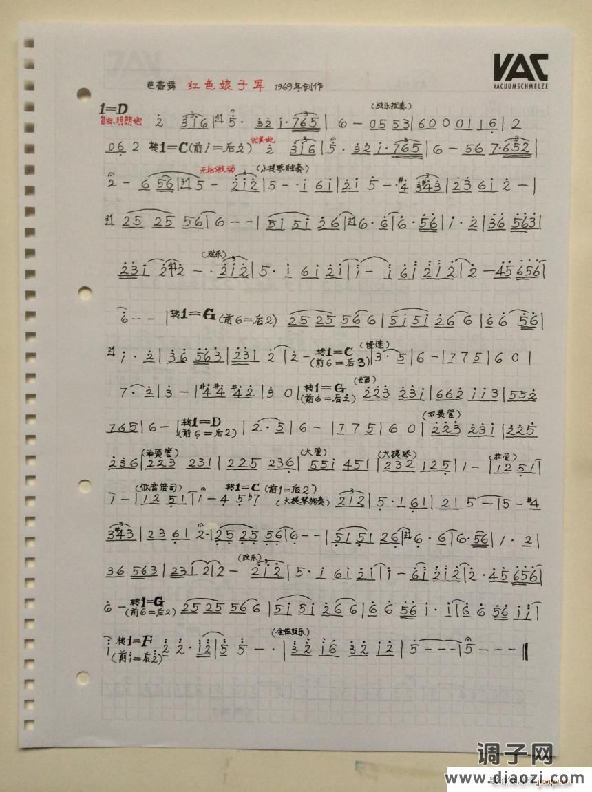 原创版芭蕾舞 红色娘子军 选曲