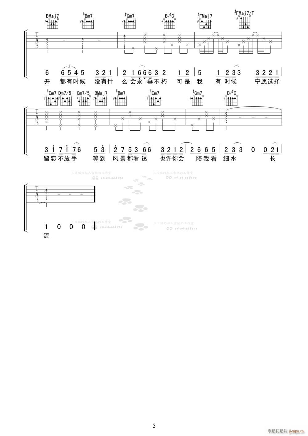 红豆 （ 升F调指法原版编配）