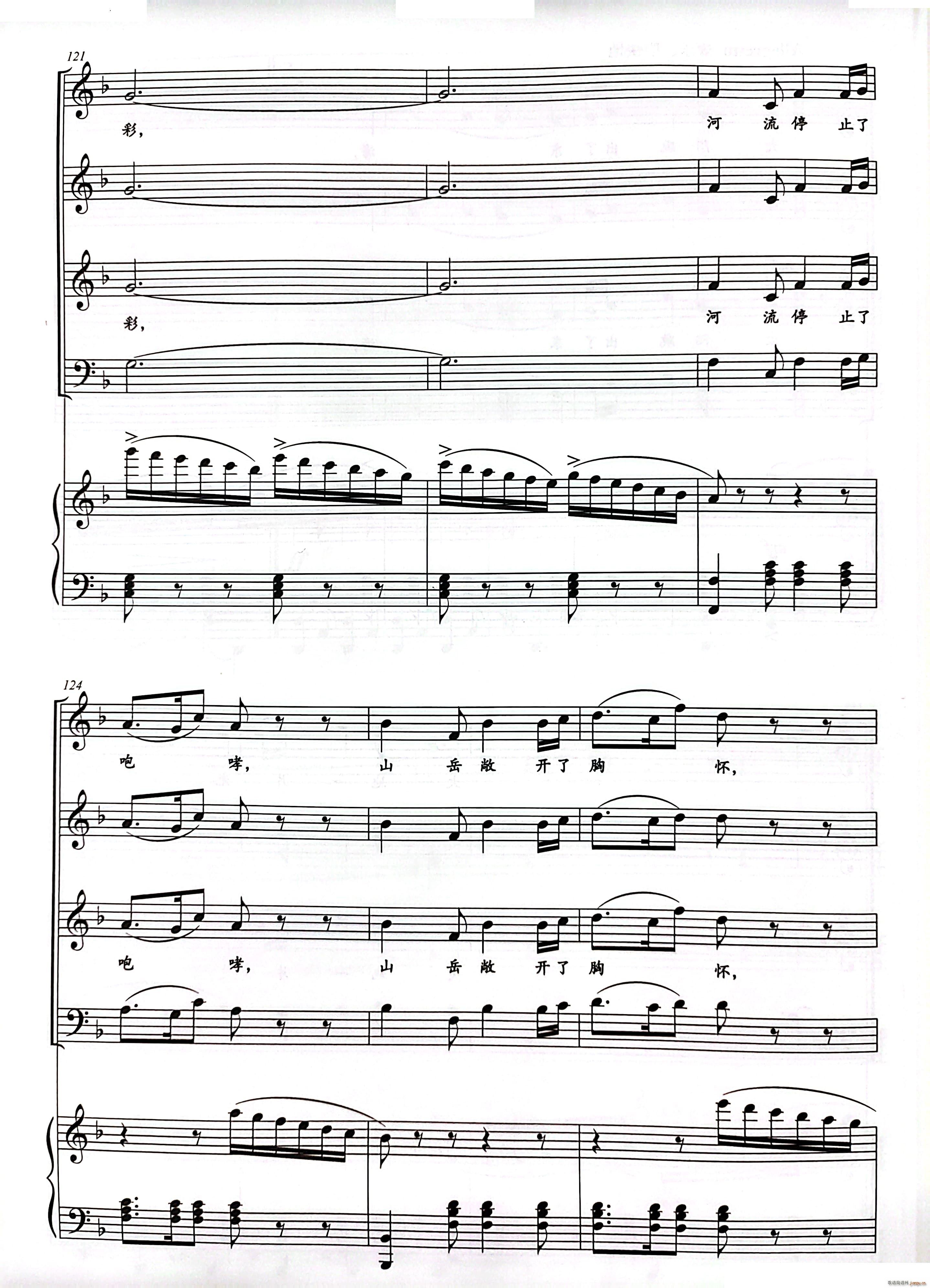 祖国颂混声四部合唱