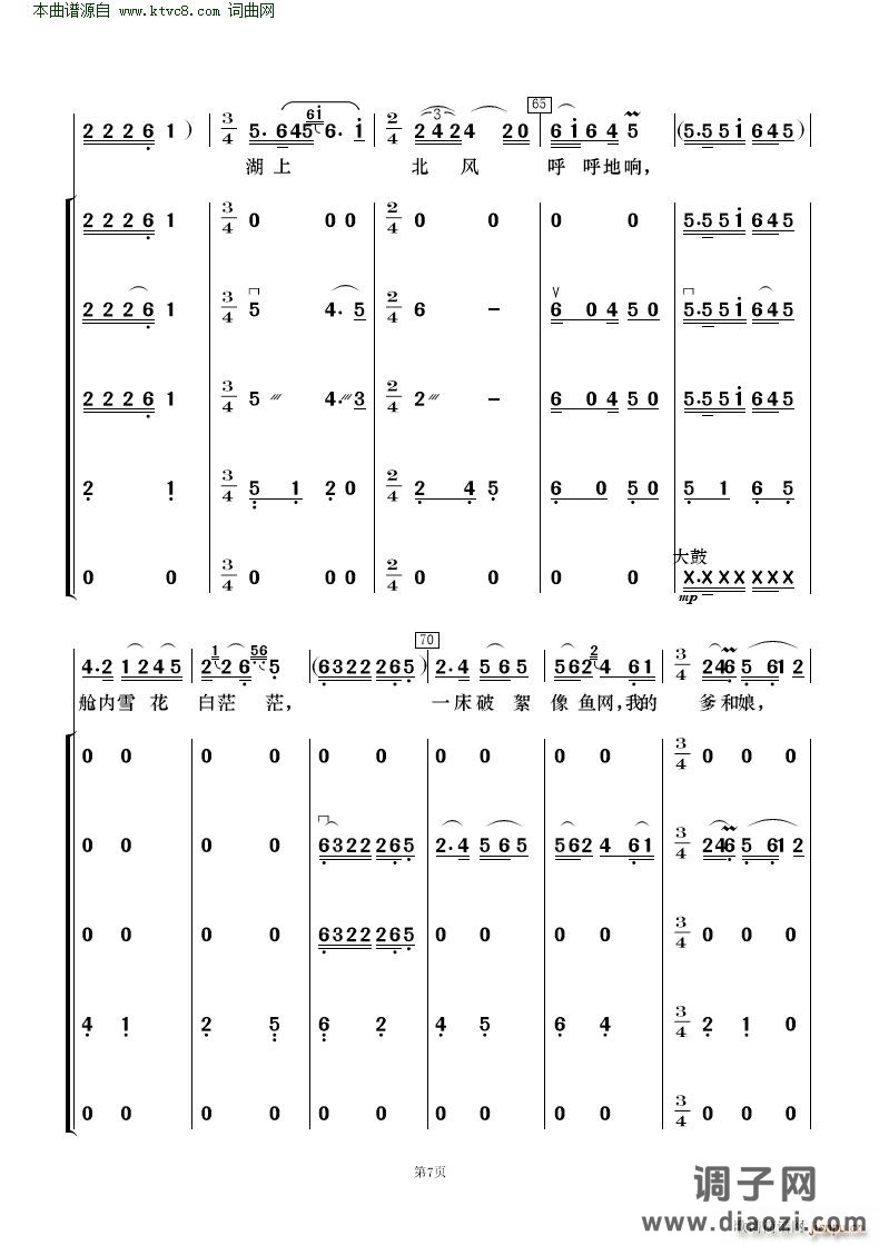 看天下劳苦人民都解放( 歌唱与乐队 )