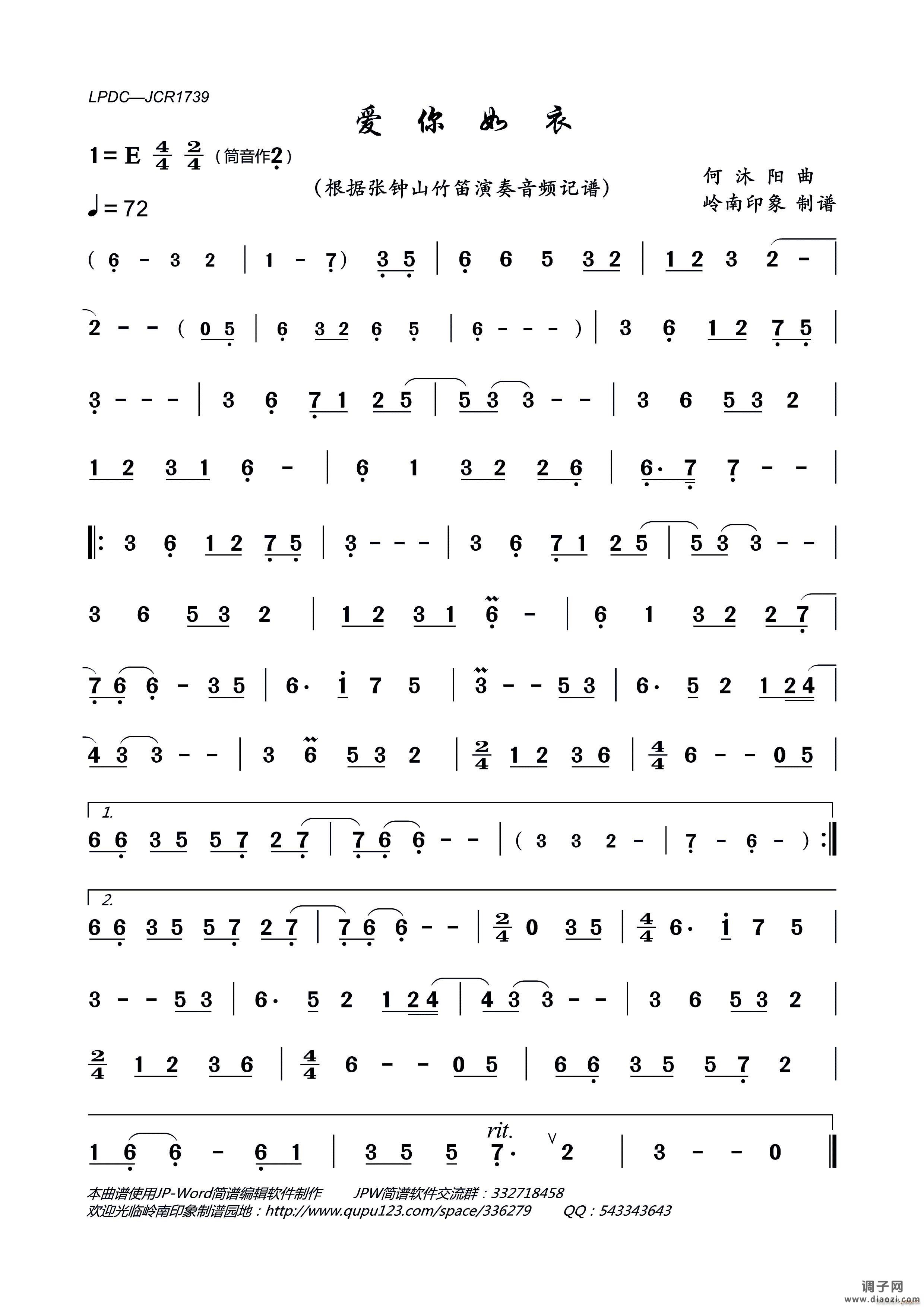 爱你如衣（ 竹笛演奏）