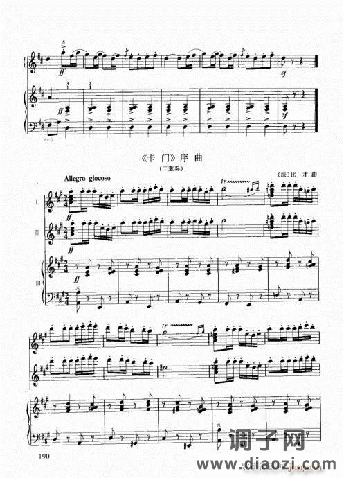 跟我学手风琴181-203