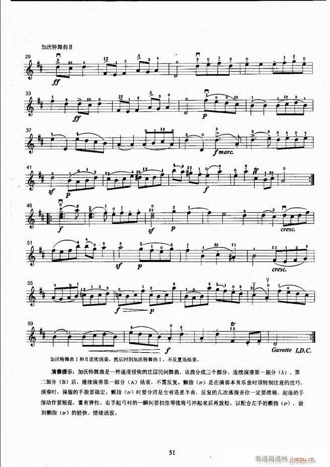 湖北艺术职业学院社会艺术考级系列教材 小提琴考级教程 （上册）1-60