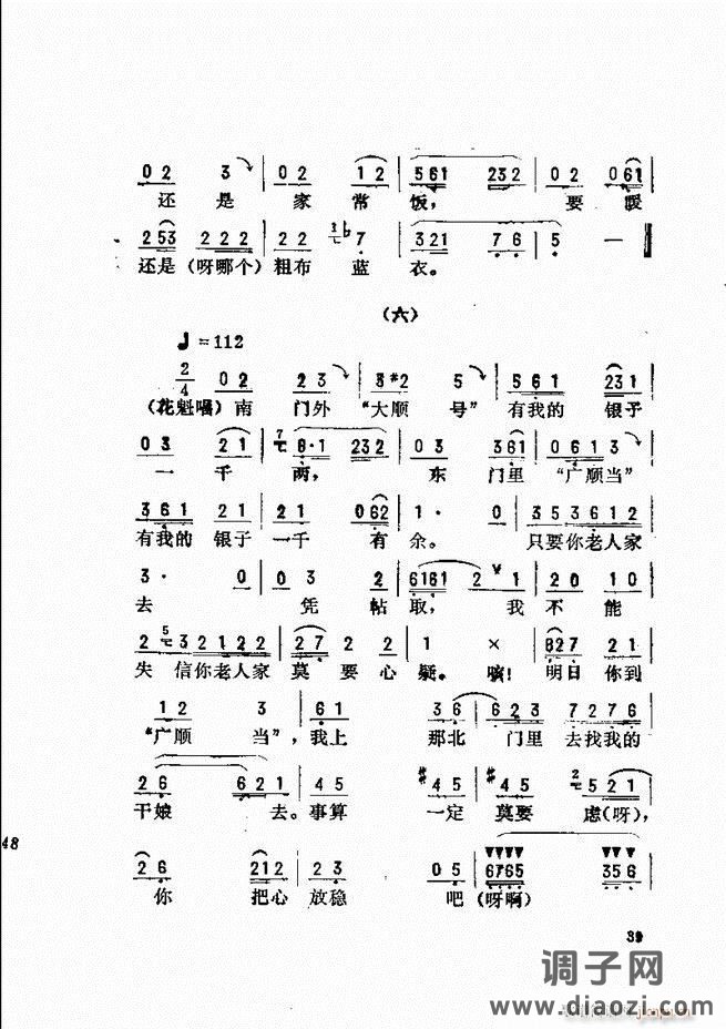 唱腔选 目录前言1-60