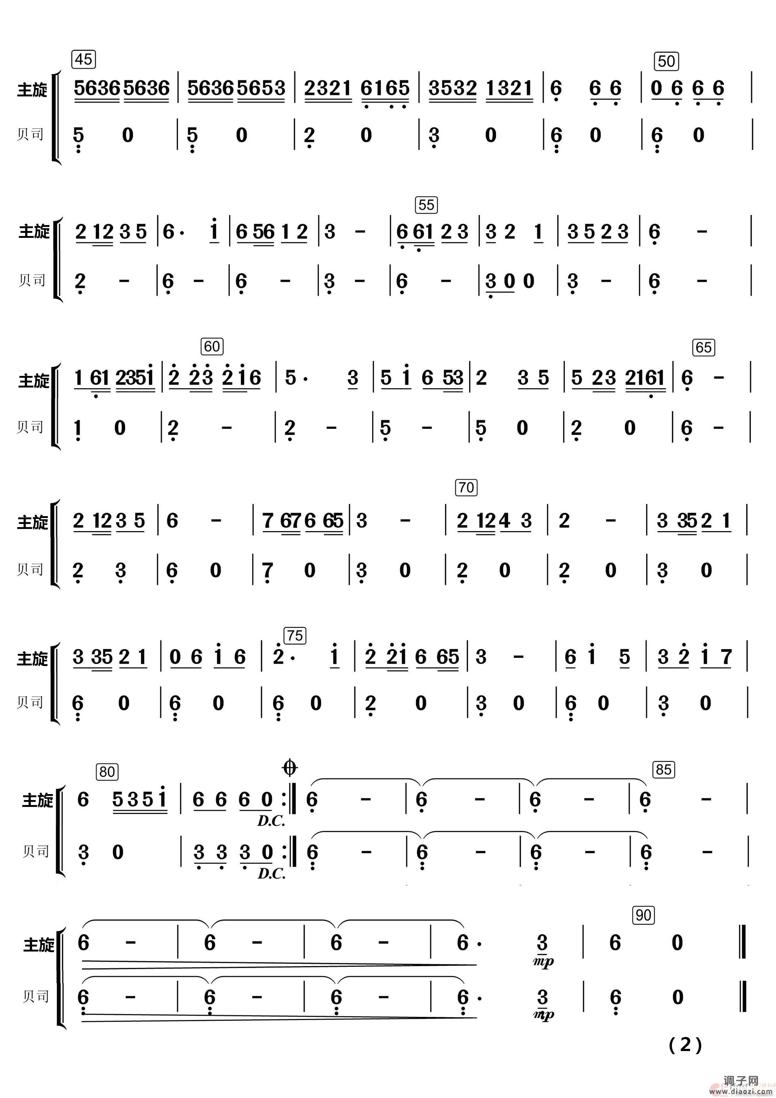 采 花（民乐合奏）（民乐合奏 ）