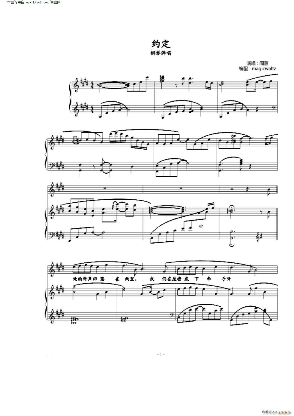 约定(钢琴弹唱)