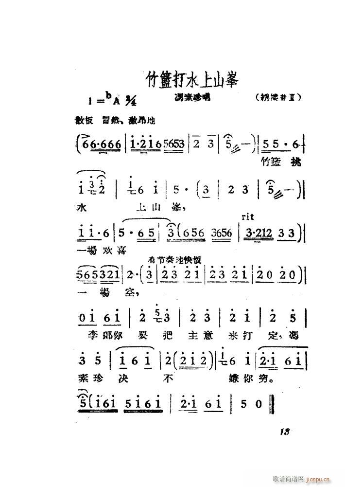 女驸马（黄梅 ）（电影版）（00-50）