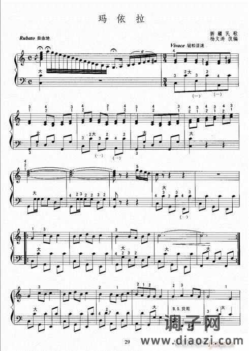 手风琴考级教程21-40