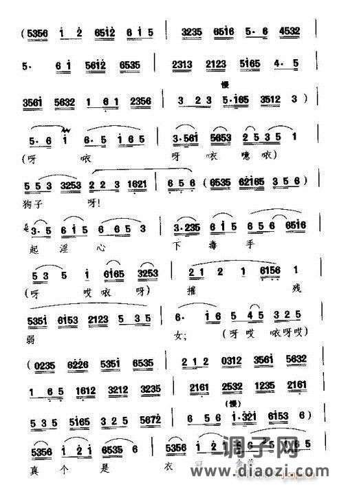 闽剧《想昔日》