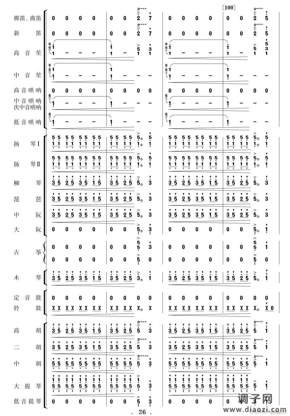 北京喜讯到边寨(民乐 )21-30
