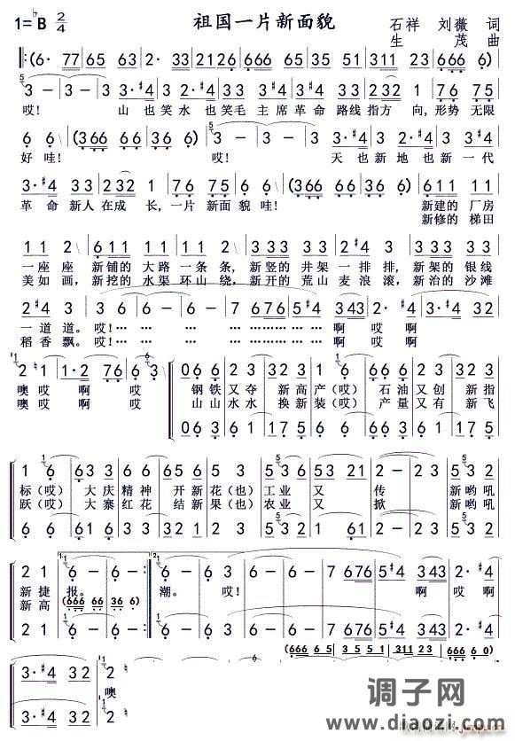 祖国一片新面貌bB