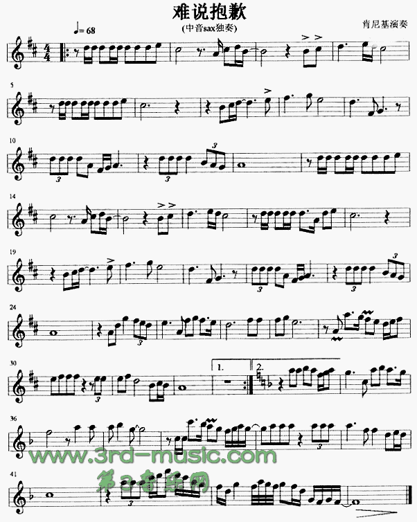 难说抱歉[萨克斯谱]