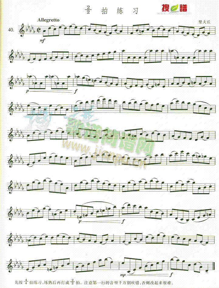 2\2拍练习