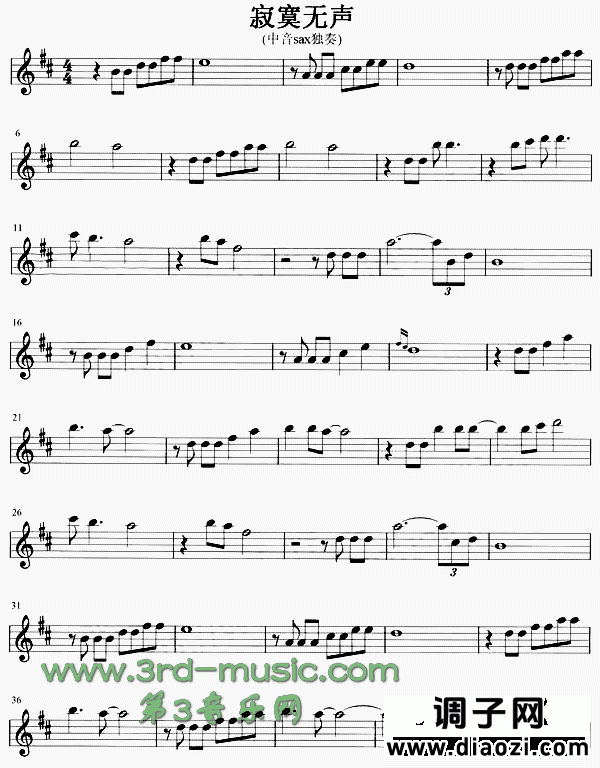 寂寞无声[萨克斯谱]