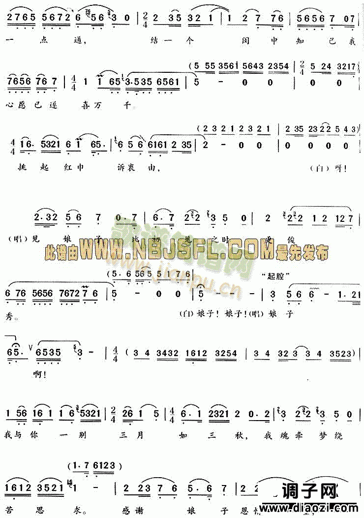 洞房悄悄静幽幽(《盘妻索妻》唱段)