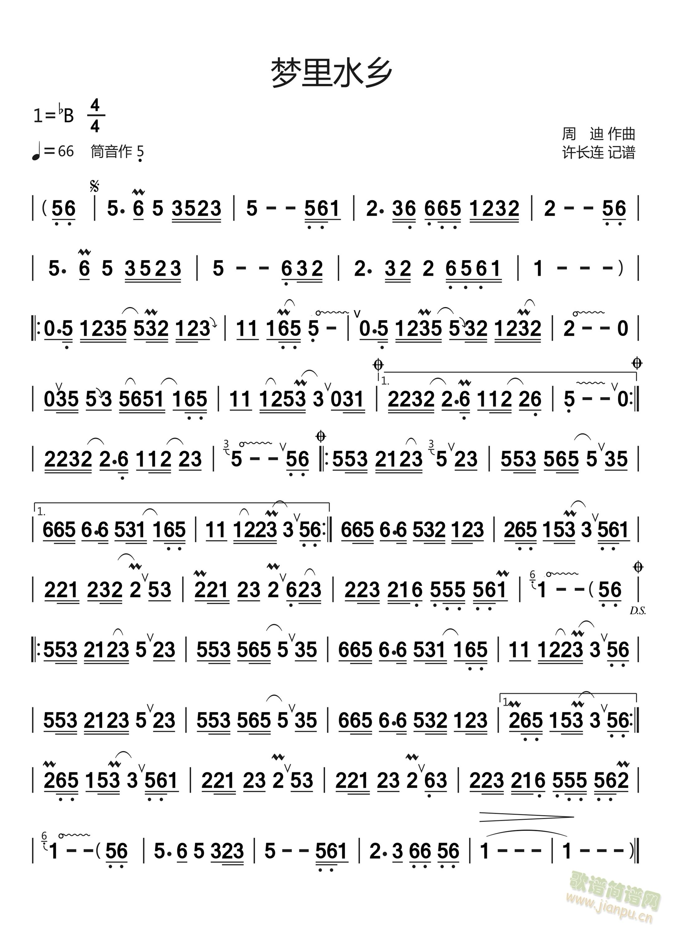 梦里水乡简谱