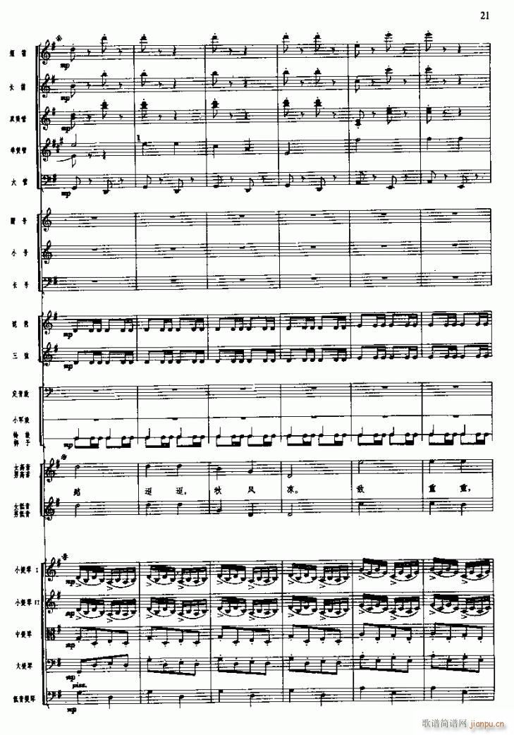 长征组歌( 线)二、突破封锁线1-6