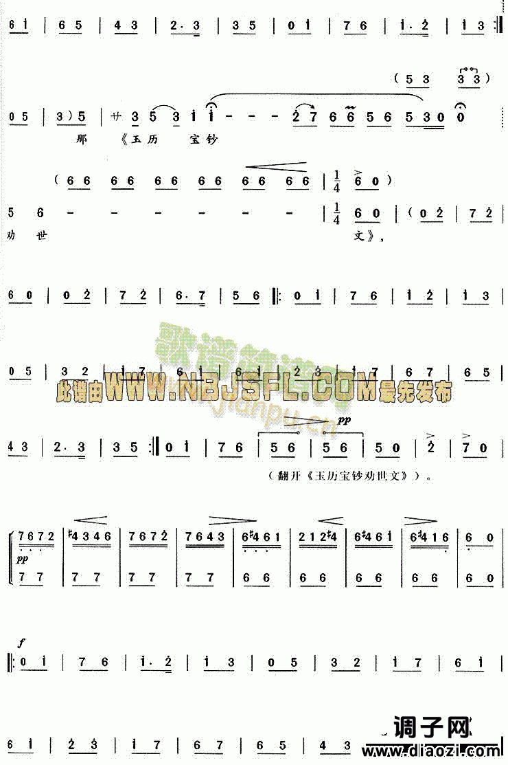 千悔恨万悔恨(《祥林嫂》唱段)