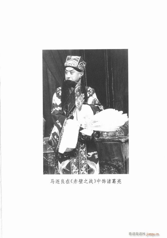 唱腔选集 目录前言1-60