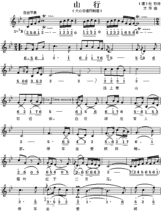 山行(五线谱/简谱对照)