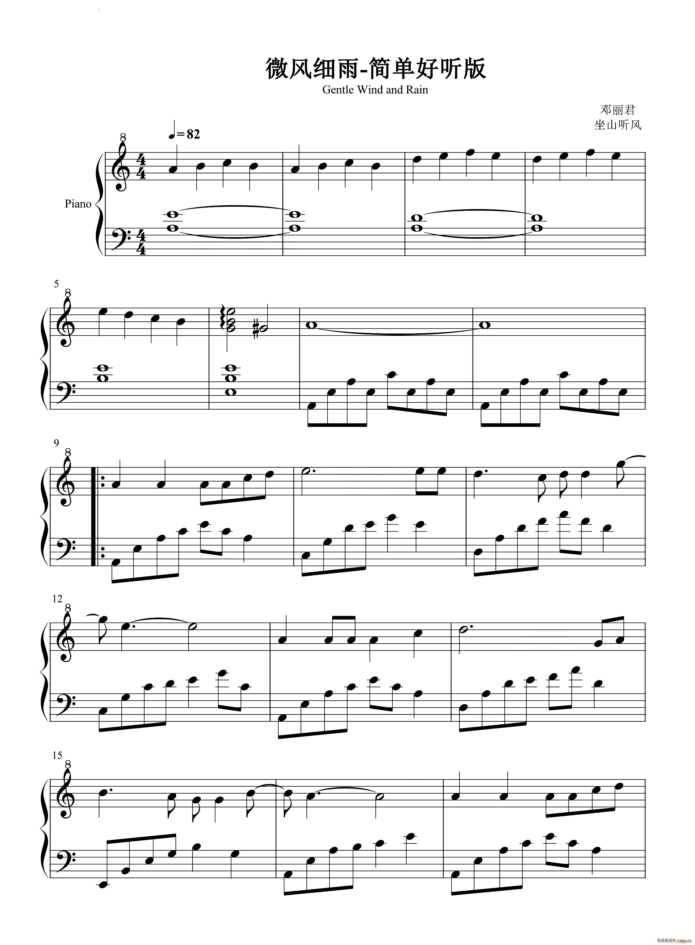 微风细雨简单好听版