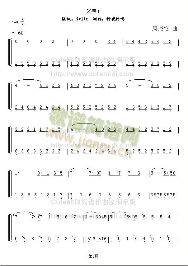 《不能说的秘密》父与子