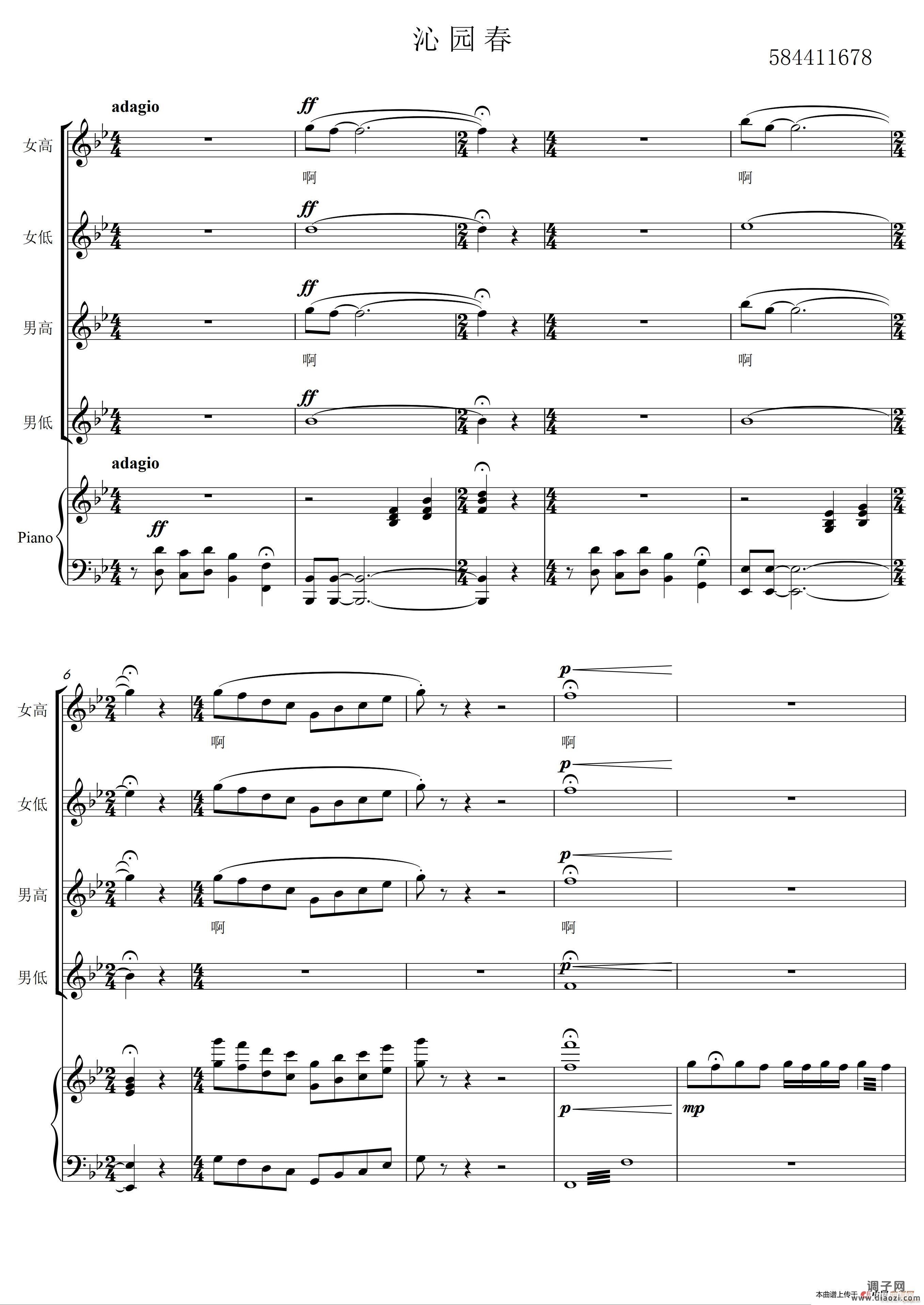 唱谱（大剧院版）