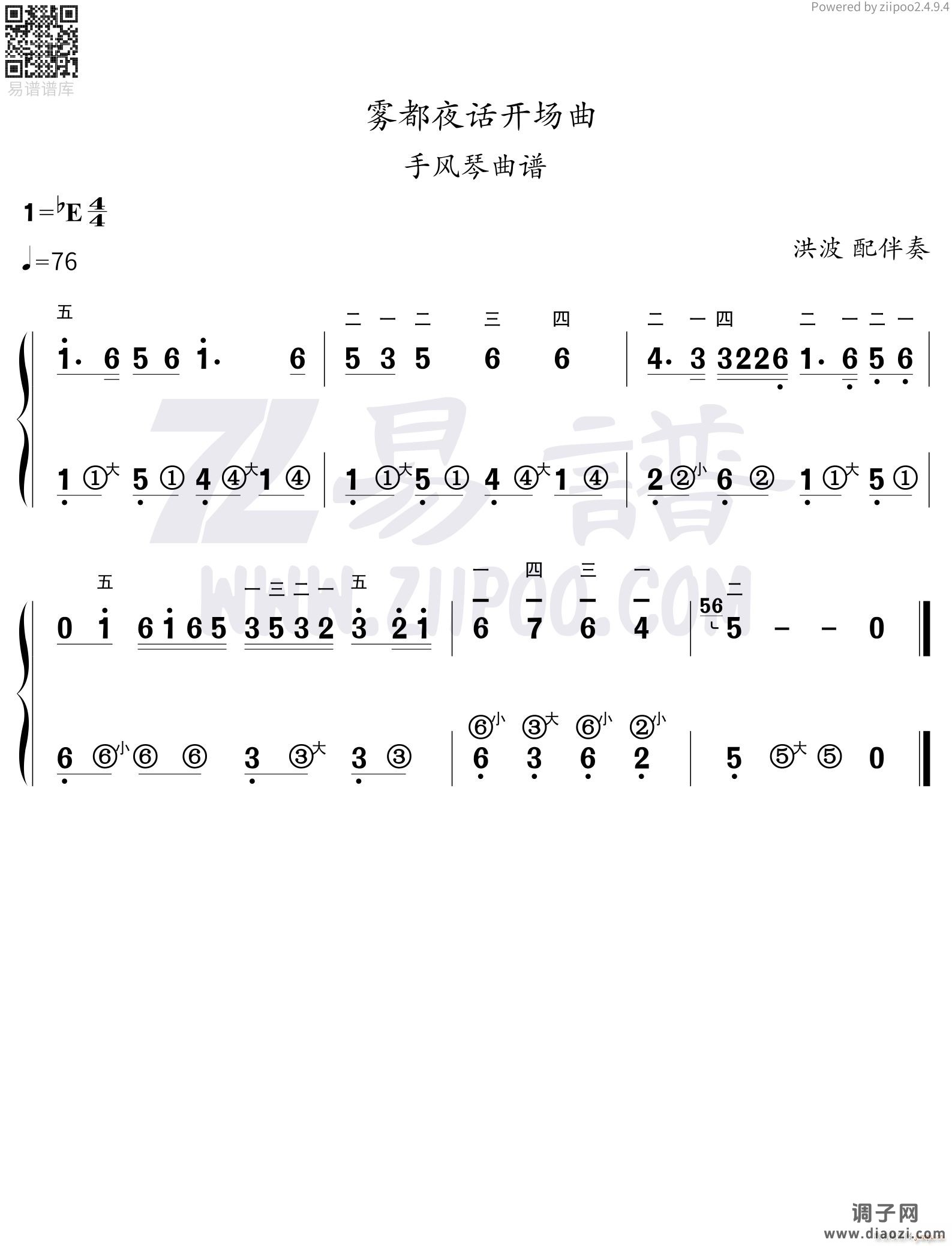 雾都夜话 开场曲