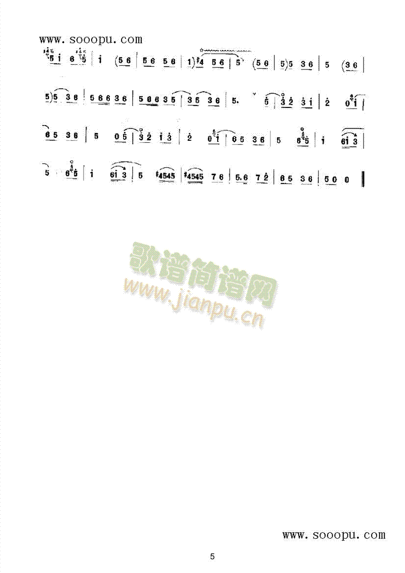 欢庆 民乐类 唢呐