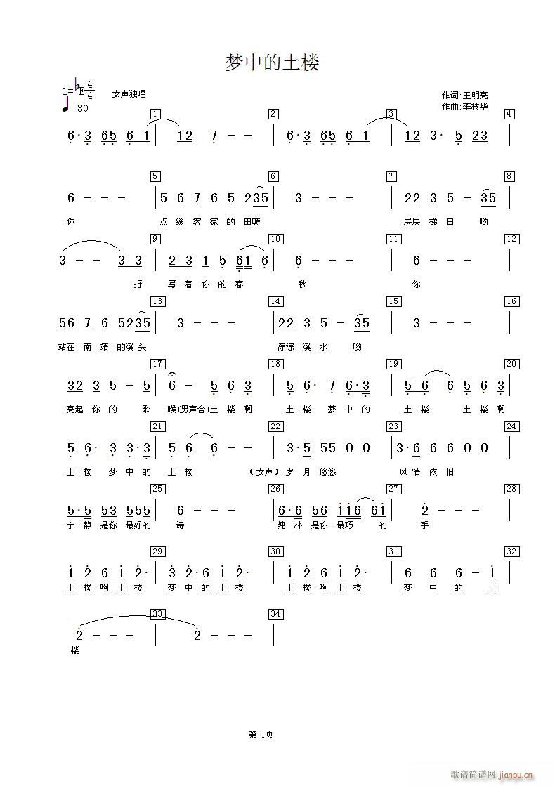 词:王明亮 曲:后半拍