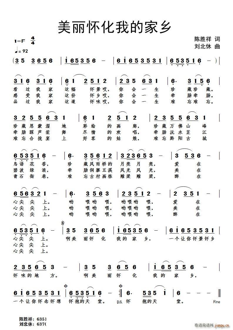 美丽怀化我的家乡