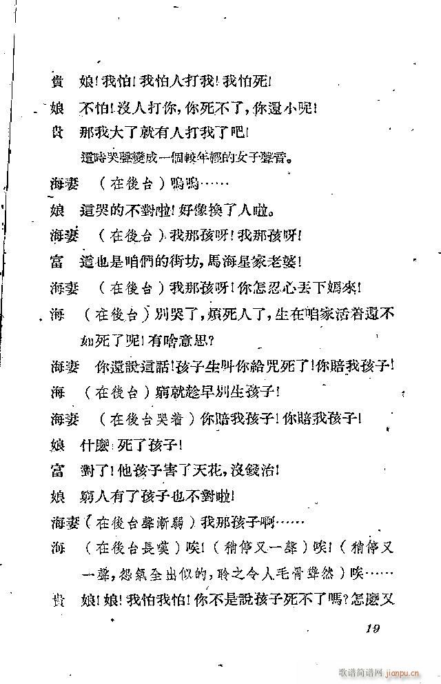 歌剧《李顺达》剧本 前言目录1-30