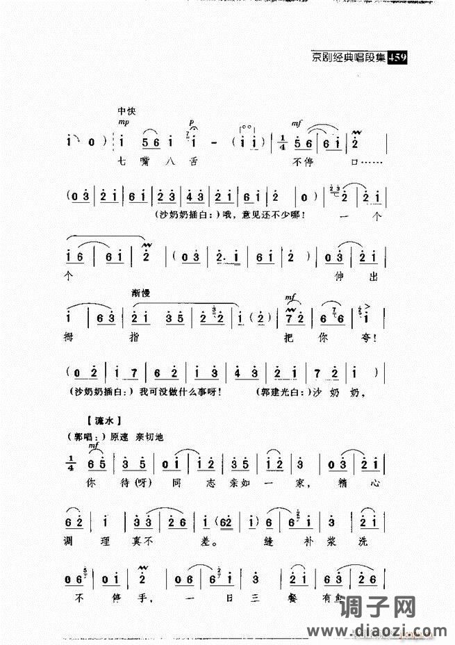 往事如歌 京剧经典唱段集421-462