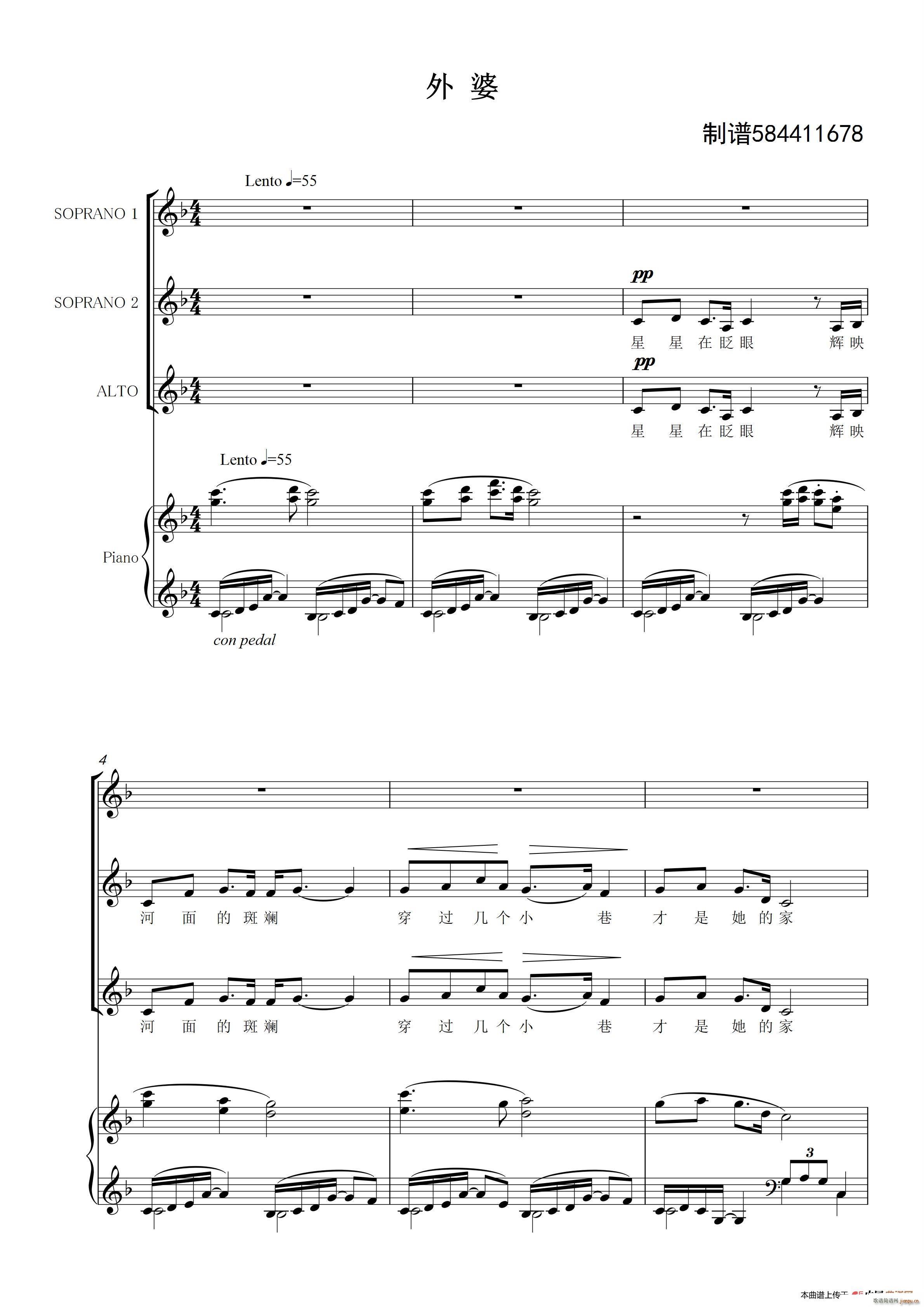 外婆女声合唱谱（女声三部）