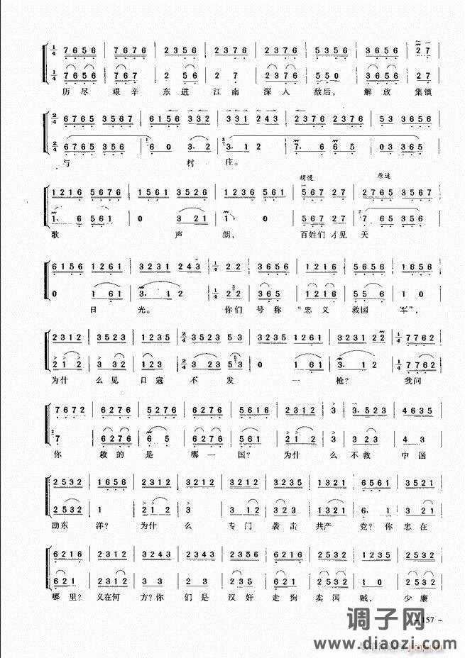 经典京剧名段 121-180