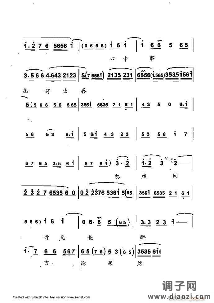 中华京剧名段集粹 目录前言 1-60