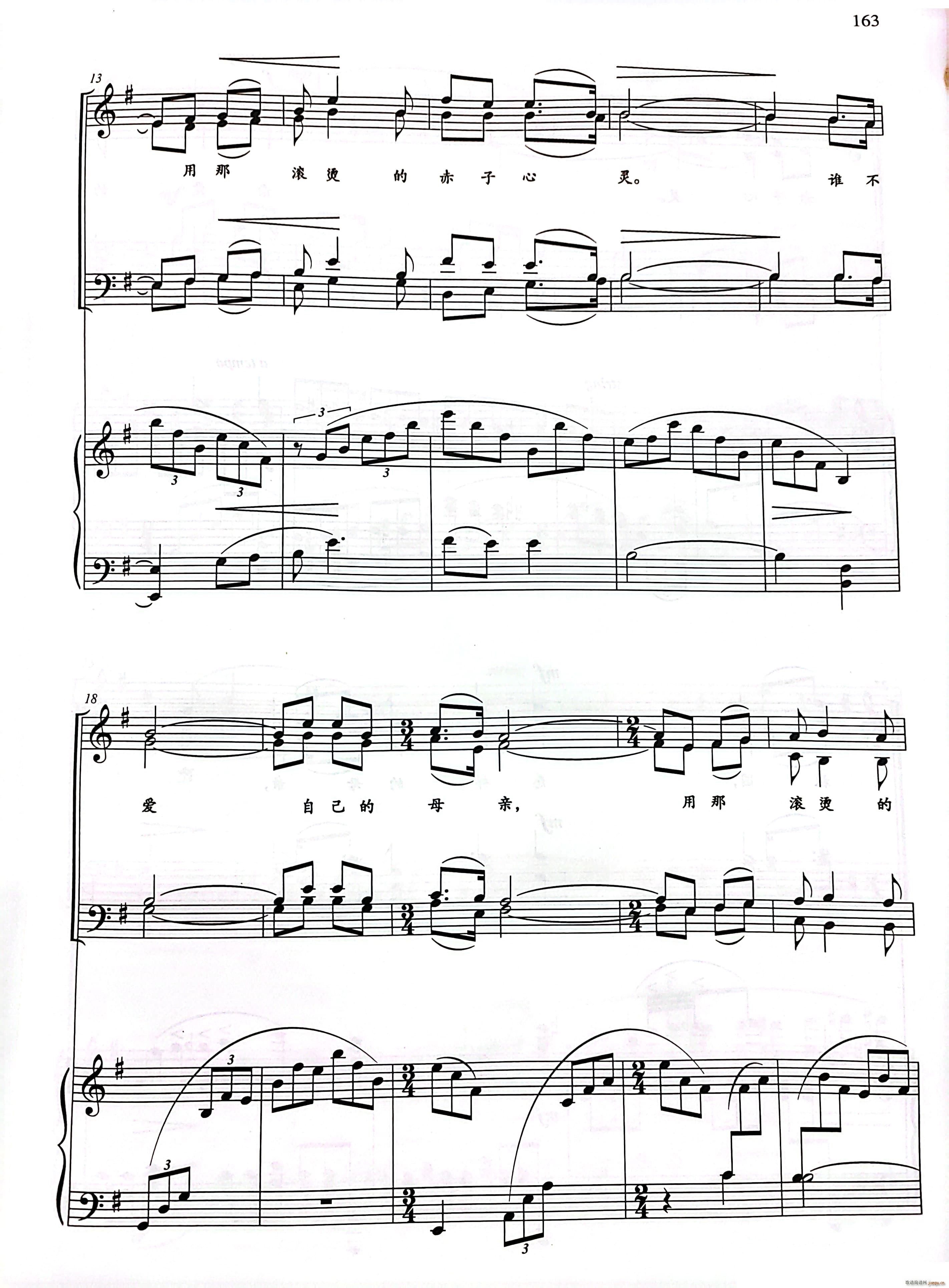 祖国 慈祥的母亲混声四部合唱