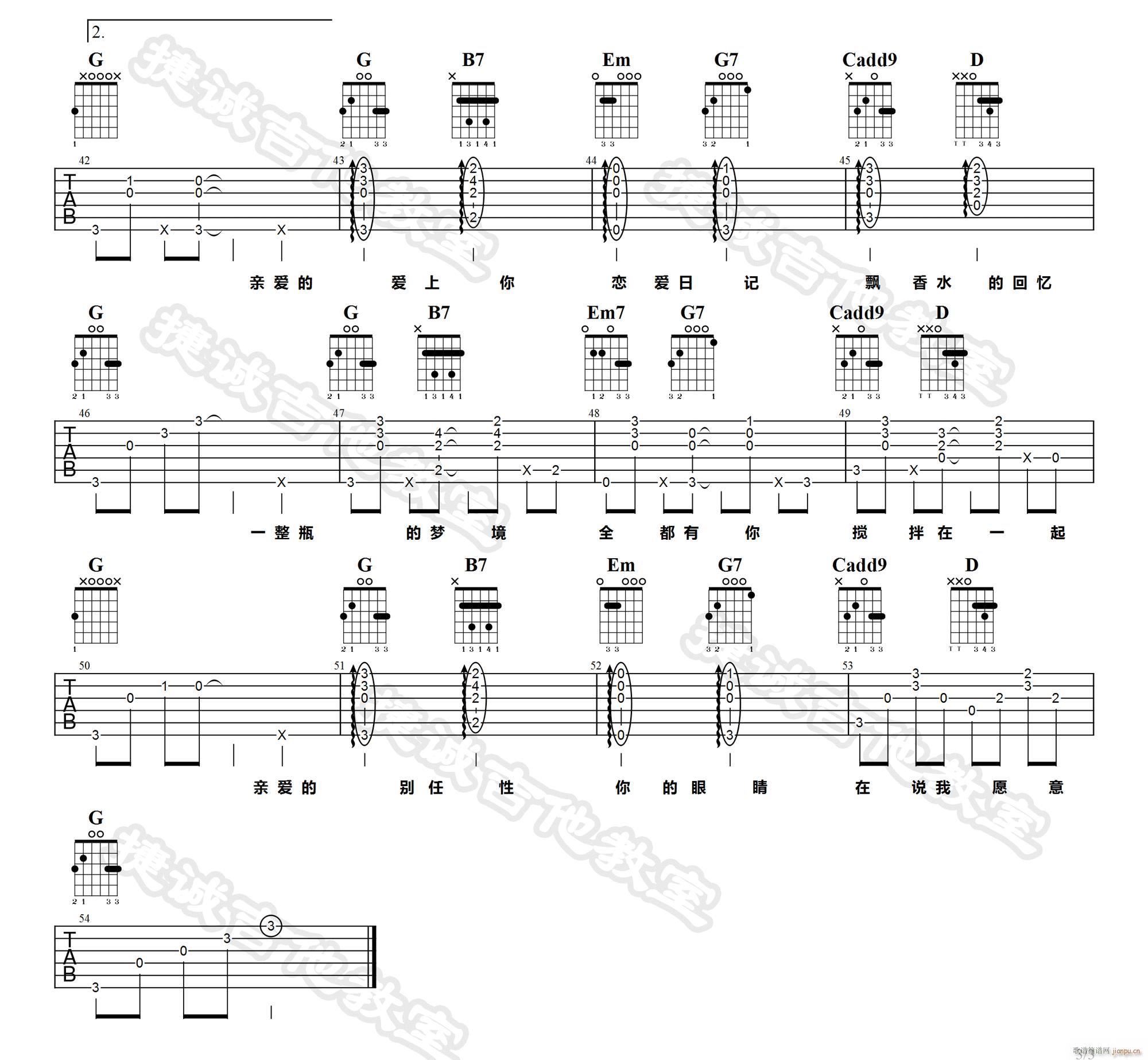 告白气球 （ G调指法原版编配）