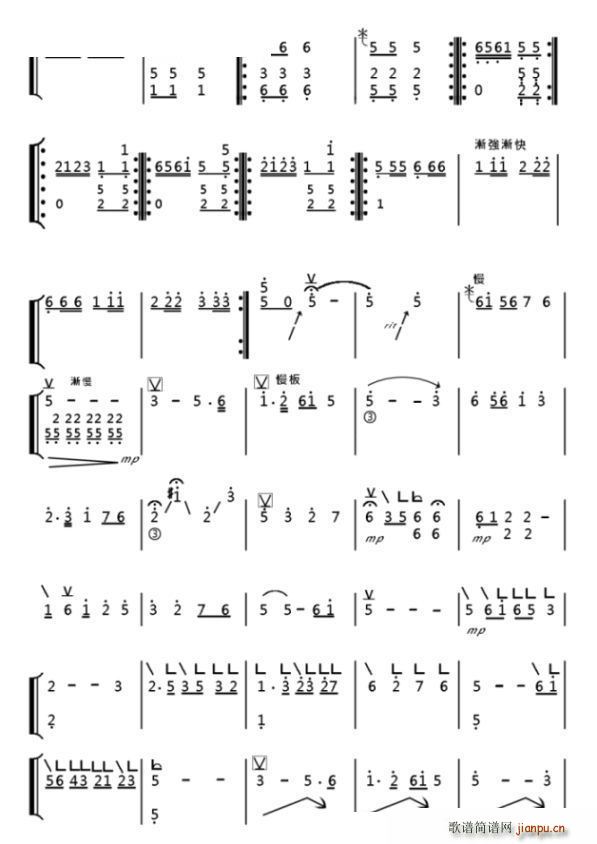 梁祝（筝曲独奏版）