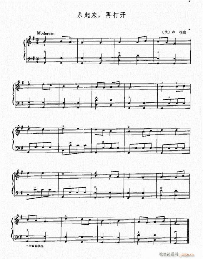 手风琴 系起来再打开