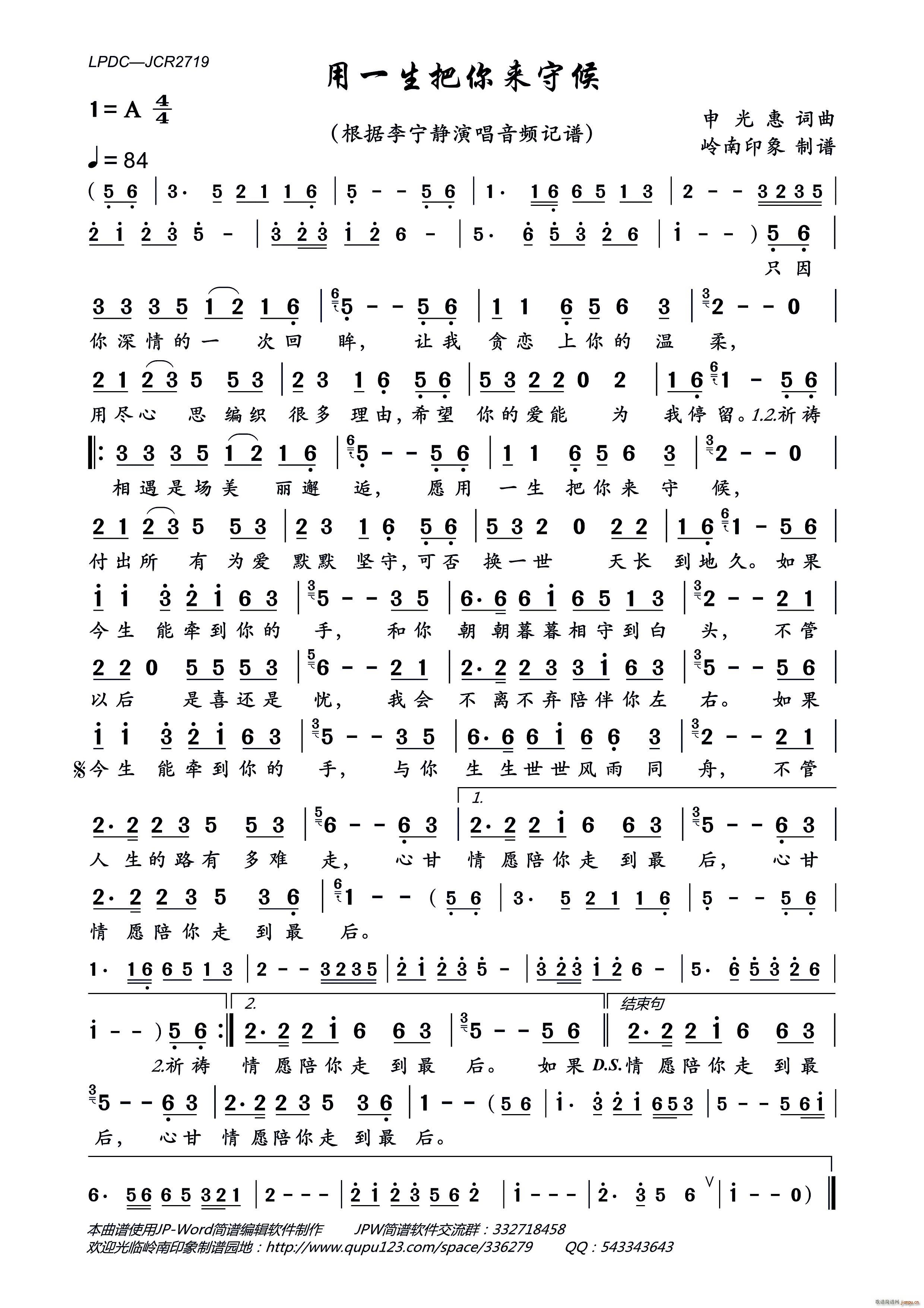 用一生把你来守候