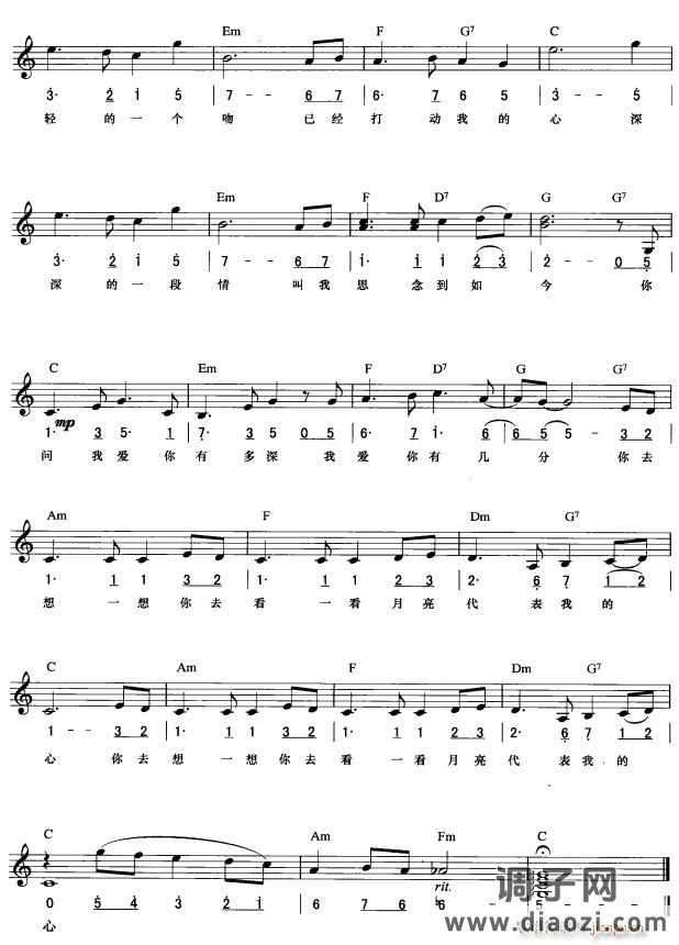 月亮代表我的心( 唱)2