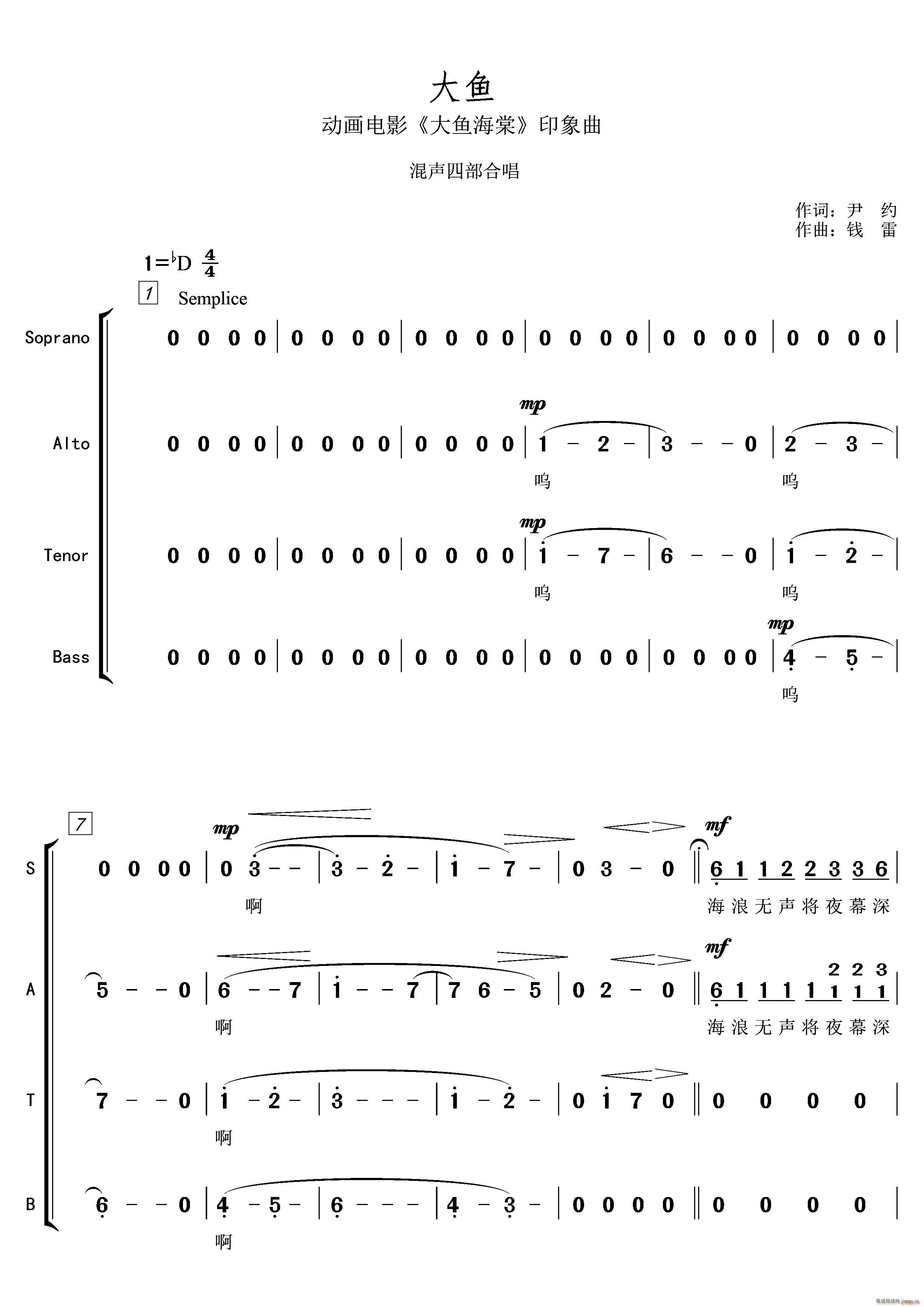 大鱼合唱谱584411678