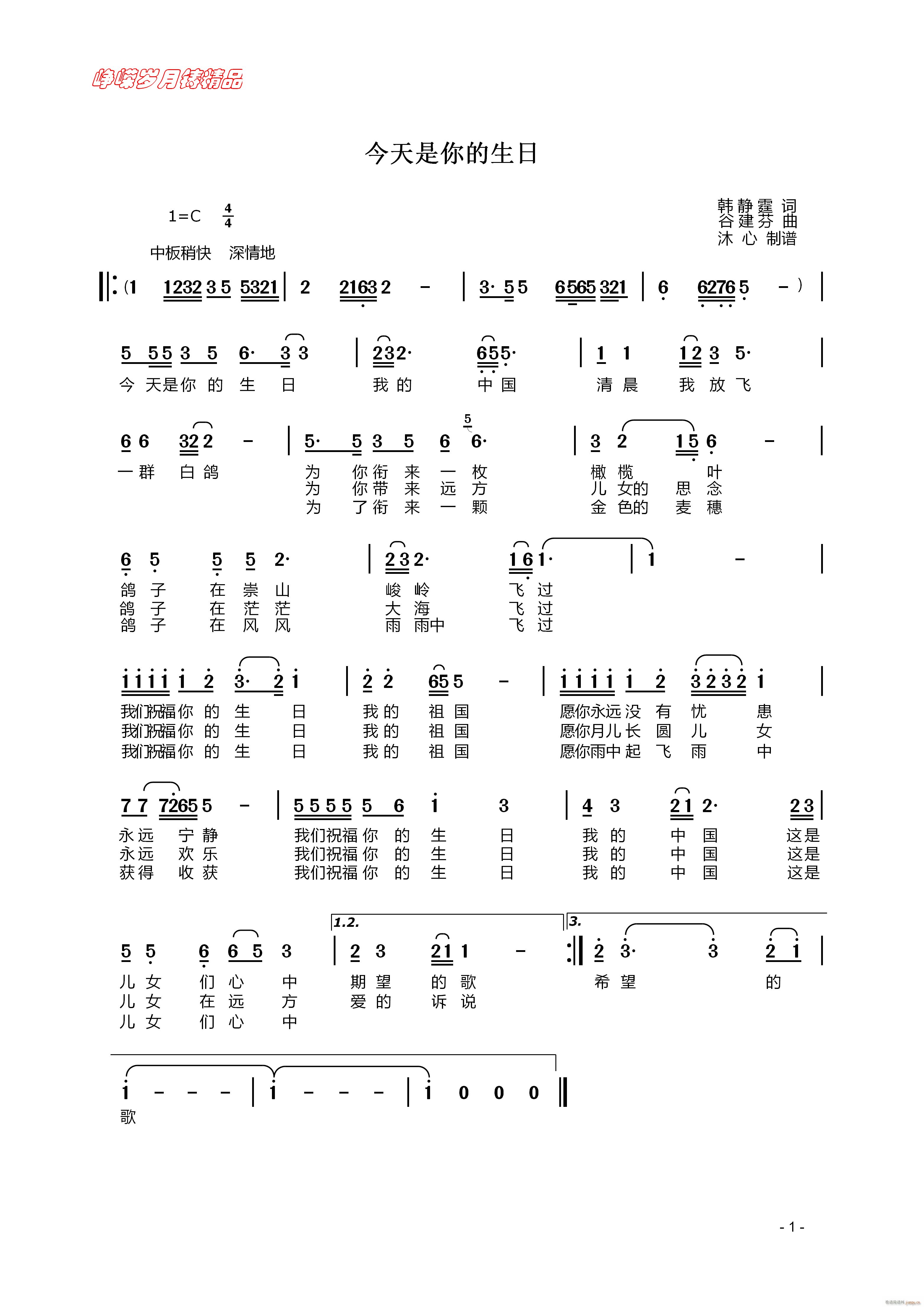 今天是你的生日 】百年精品】
