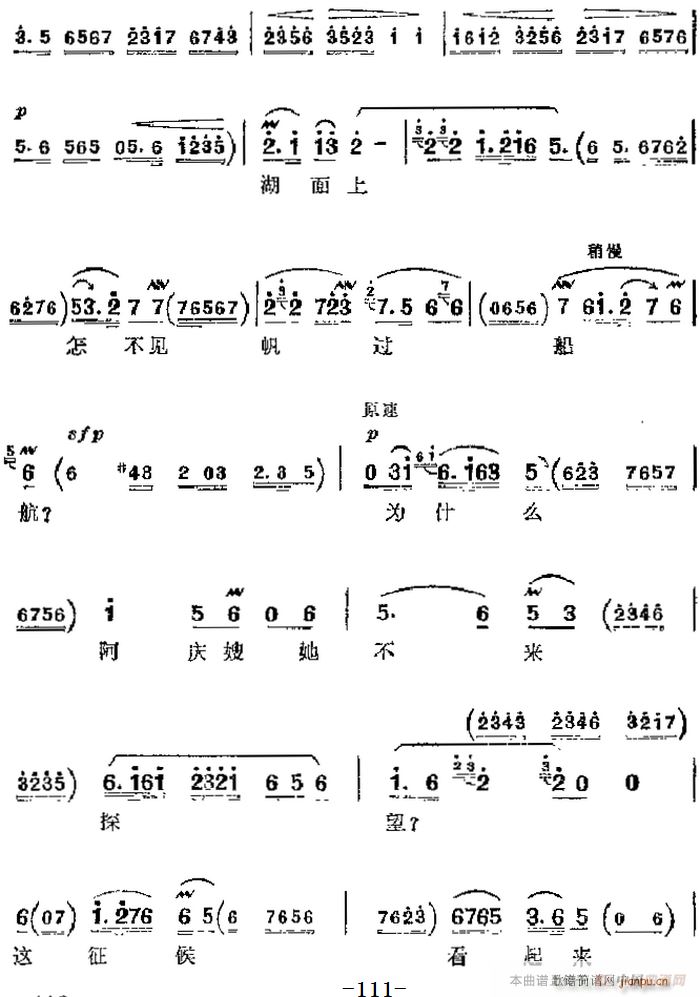 革命现代京剧《沙家浜》 唱段 毛主席党中央指引方向（第五场 郭建光唱段）