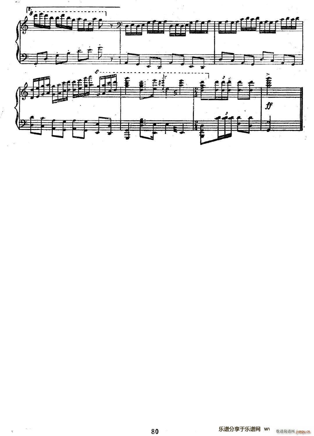 滇乡小景（钢琴组曲）